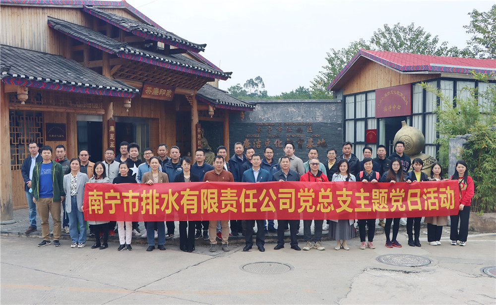 排水公司黨總支開展“學(xué)茶廉文化，筑廉潔意識” 主題黨日活動