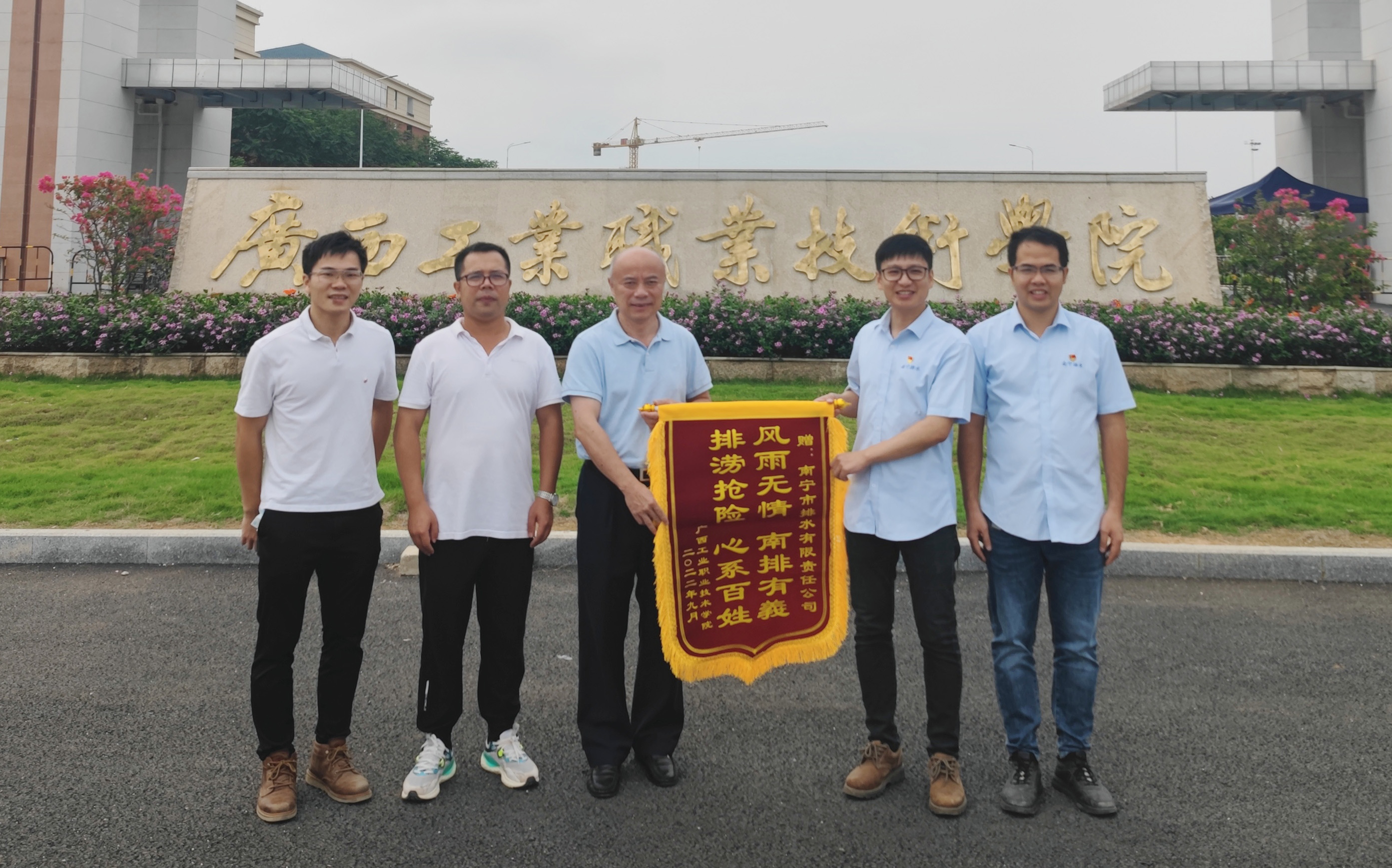 心系群眾辦實(shí)事， 排水公司官塘積水應(yīng)急排澇工作獲點(diǎn)贊